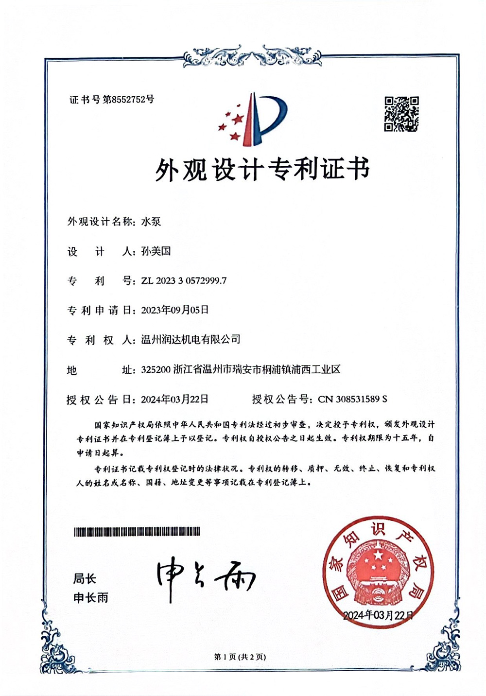 Certificate